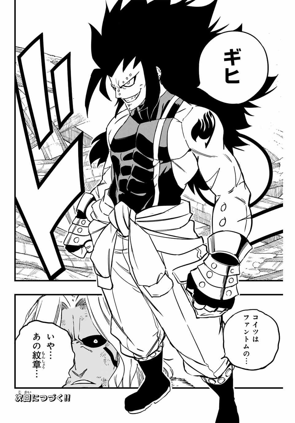 Fairy Tail: 100 Years Quest Chapter 187 22ページ