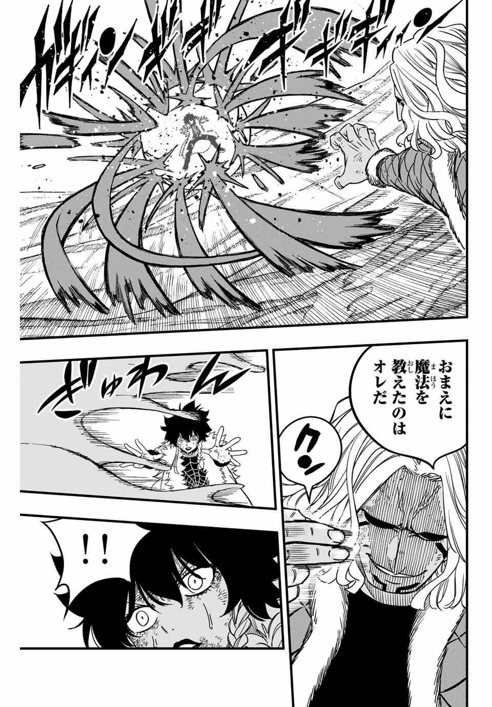 Fairy Tail: 100 Years Quest Chapter 187 5ページ