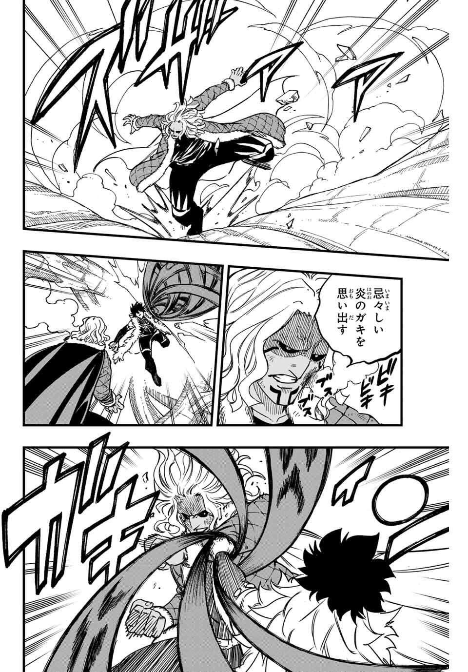 Fairy Tail: 100 Years Quest Chapter 187 8ページ