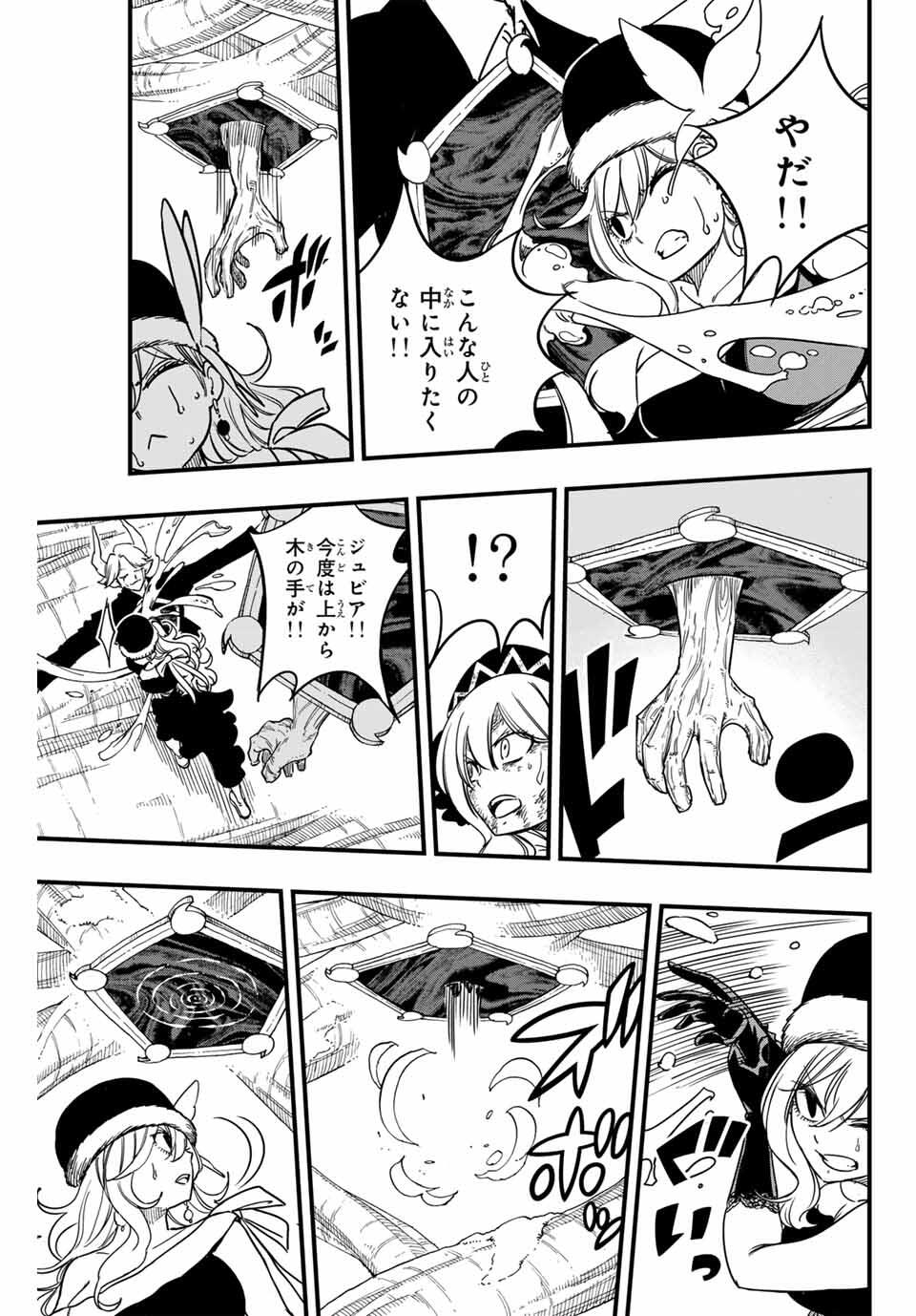 Fairy Tail: 100 Years Quest Chapter 188 11ページ