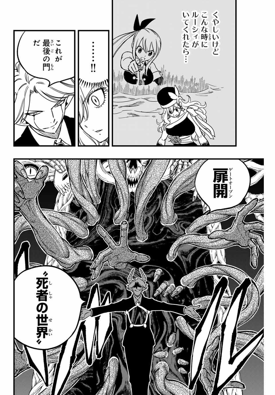 Fairy Tail: 100 Years Quest Chapter 188 14ページ