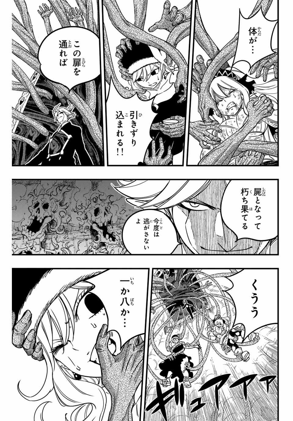 Fairy Tail: 100 Years Quest Chapter 188 15ページ