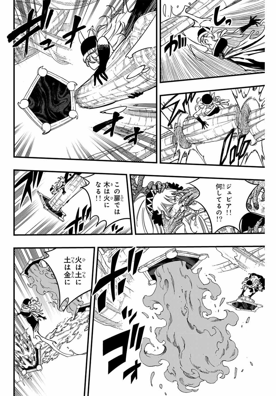 Fairy Tail: 100 Years Quest Chapter 188 16ページ