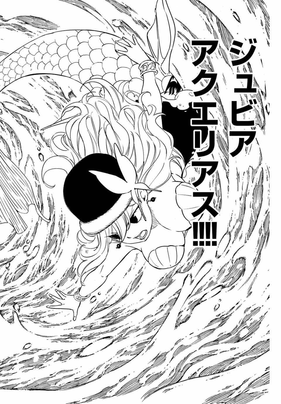 Fairy Tail: 100 Years Quest Chapter 188 18ページ