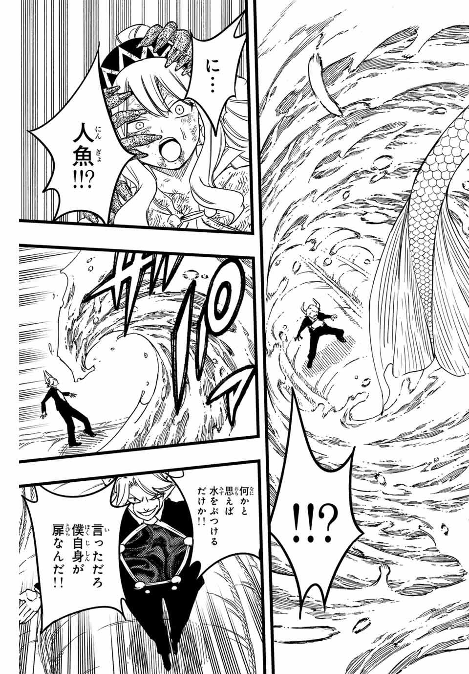 Fairy Tail: 100 Years Quest Chapter 188 19ページ