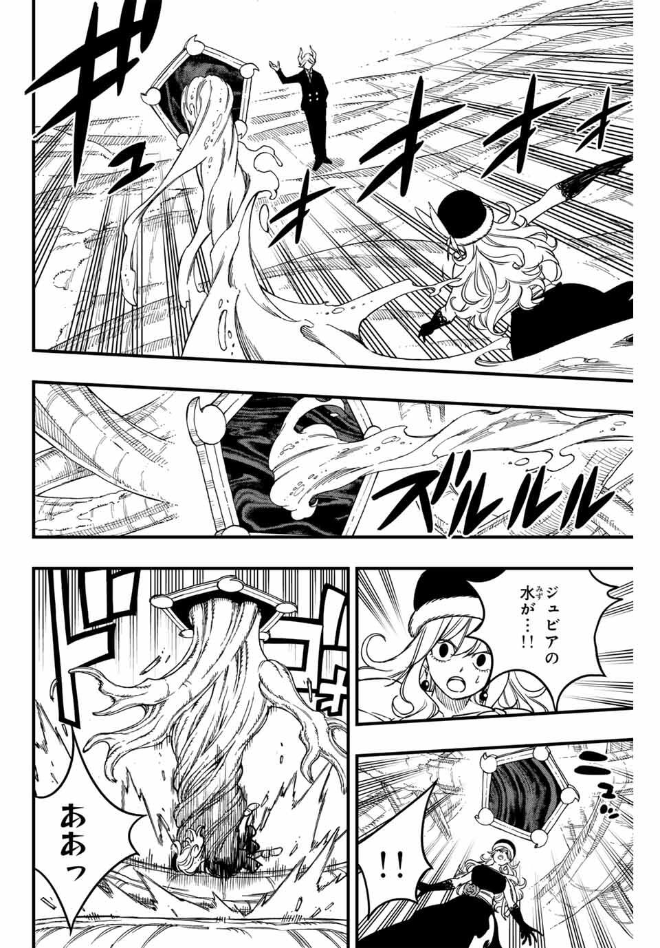Fairy Tail: 100 Years Quest Chapter 188 6ページ