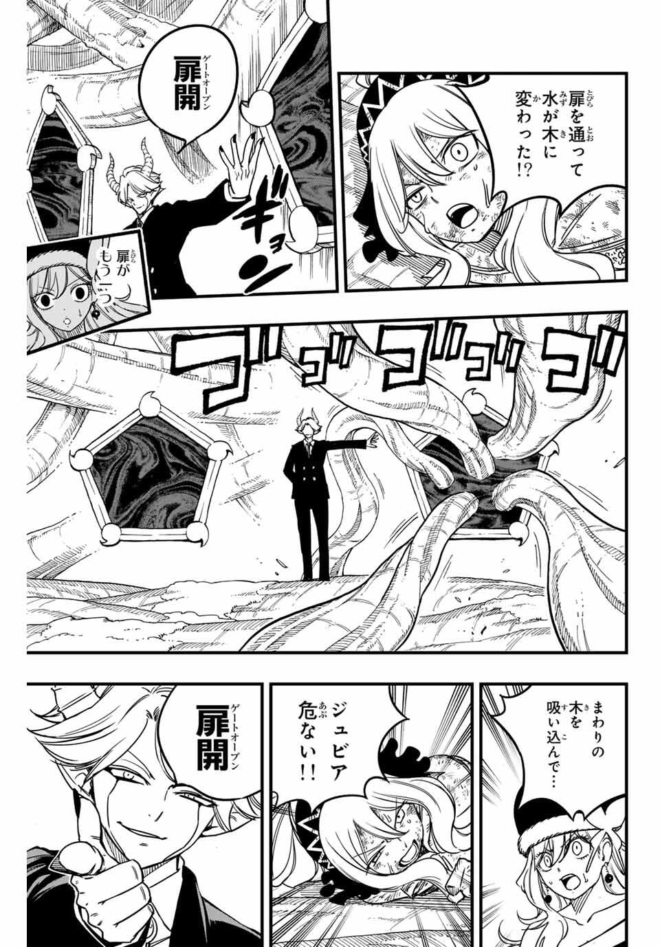 Fairy Tail: 100 Years Quest Chapter 188 7ページ