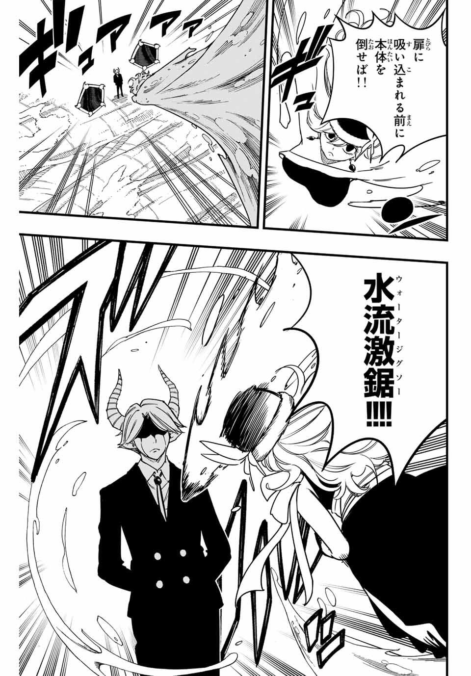 Fairy Tail: 100 Years Quest Chapter 188 9ページ