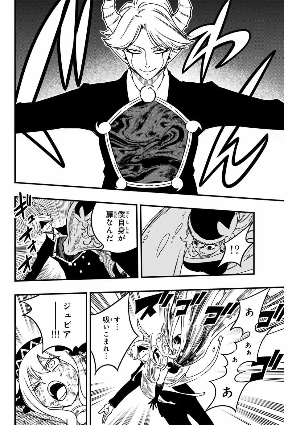 Fairy Tail: 100 Years Quest Chapter 188 10ページ