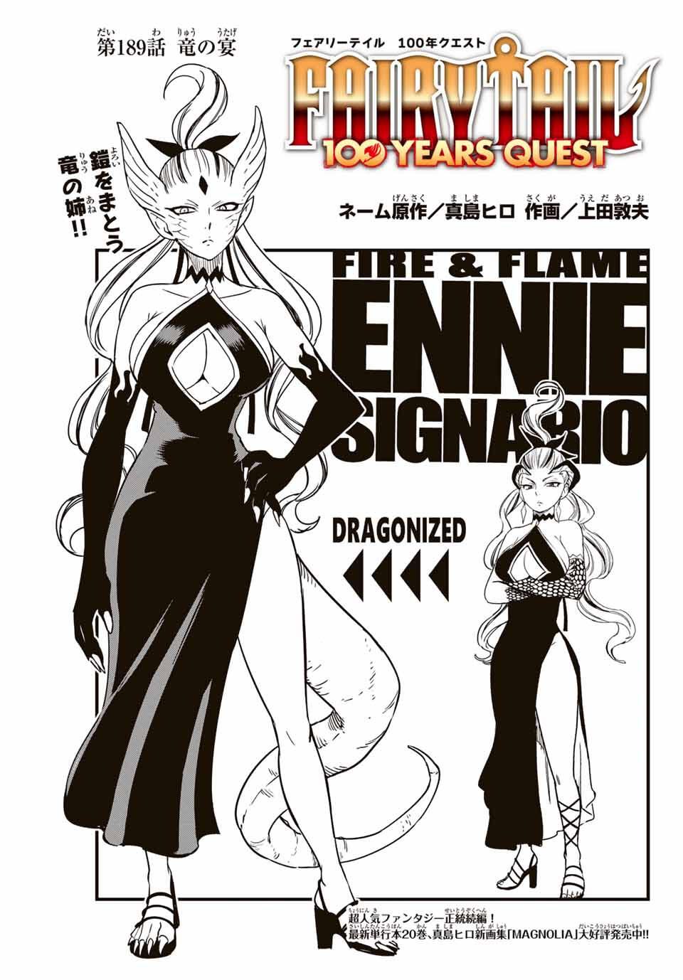 Fairy Tail: 100 Years Quest Chapter 189 1ページ