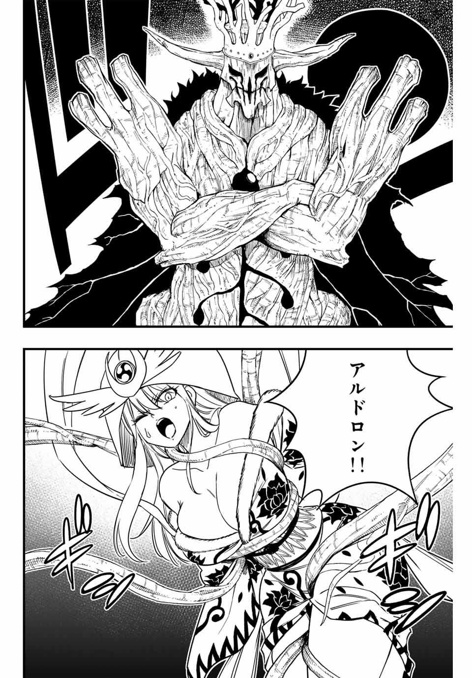 Fairy Tail: 100 Years Quest Chapter 189 14ページ