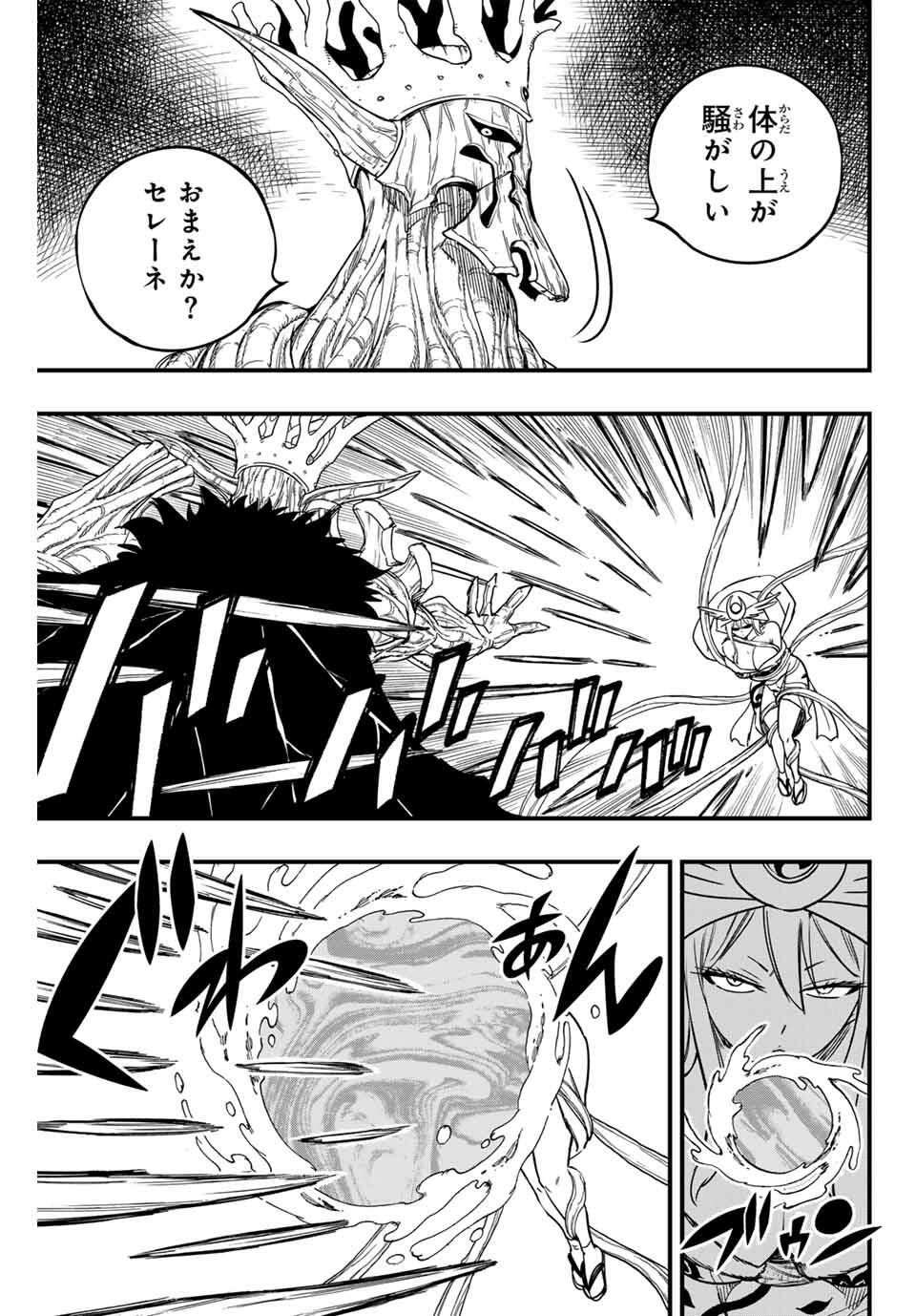 Fairy Tail: 100 Years Quest Chapter 189 15ページ
