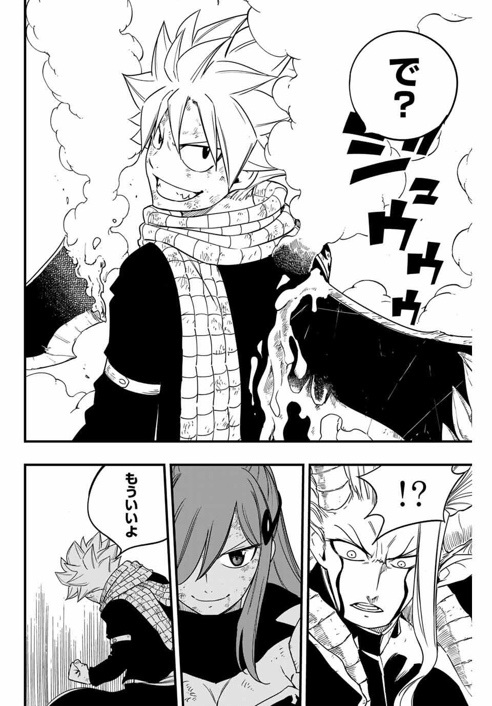 Fairy Tail: 100 Years Quest Chapter 189 8ページ