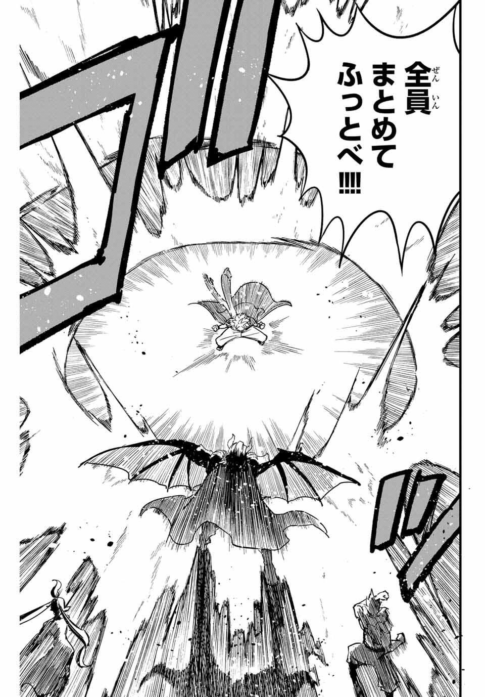 Fairy Tail: 100 Years Quest Chapter 189 9ページ
