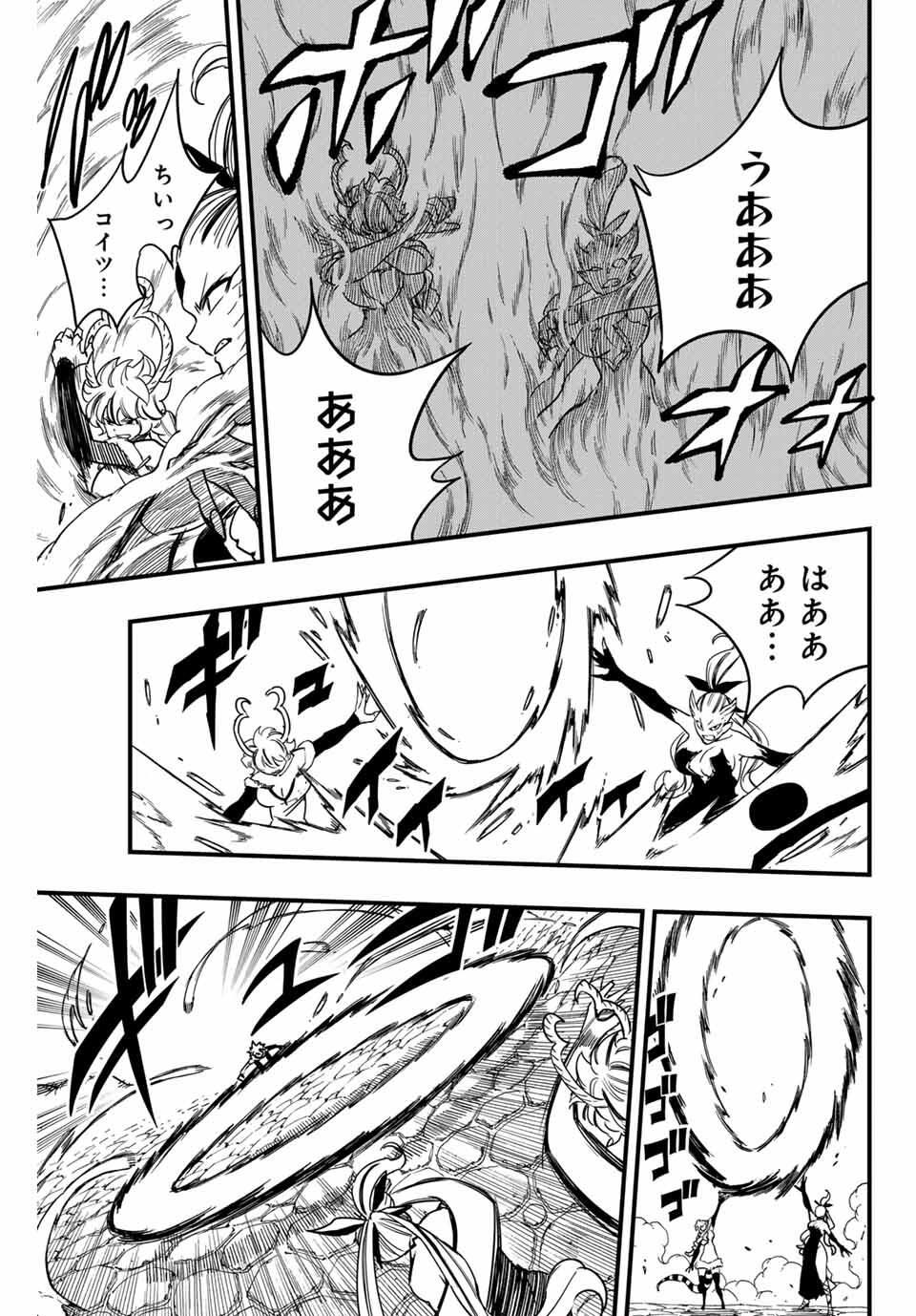 Fairy Tail: 100 Years Quest Chapter 190 11ページ