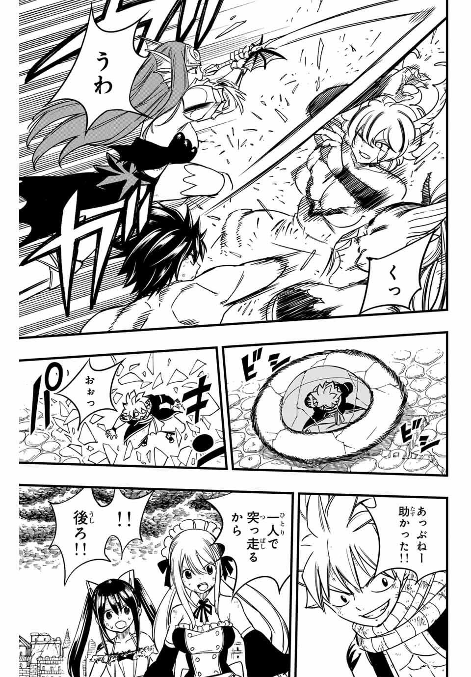 Fairy Tail: 100 Years Quest Chapter 190 13ページ
