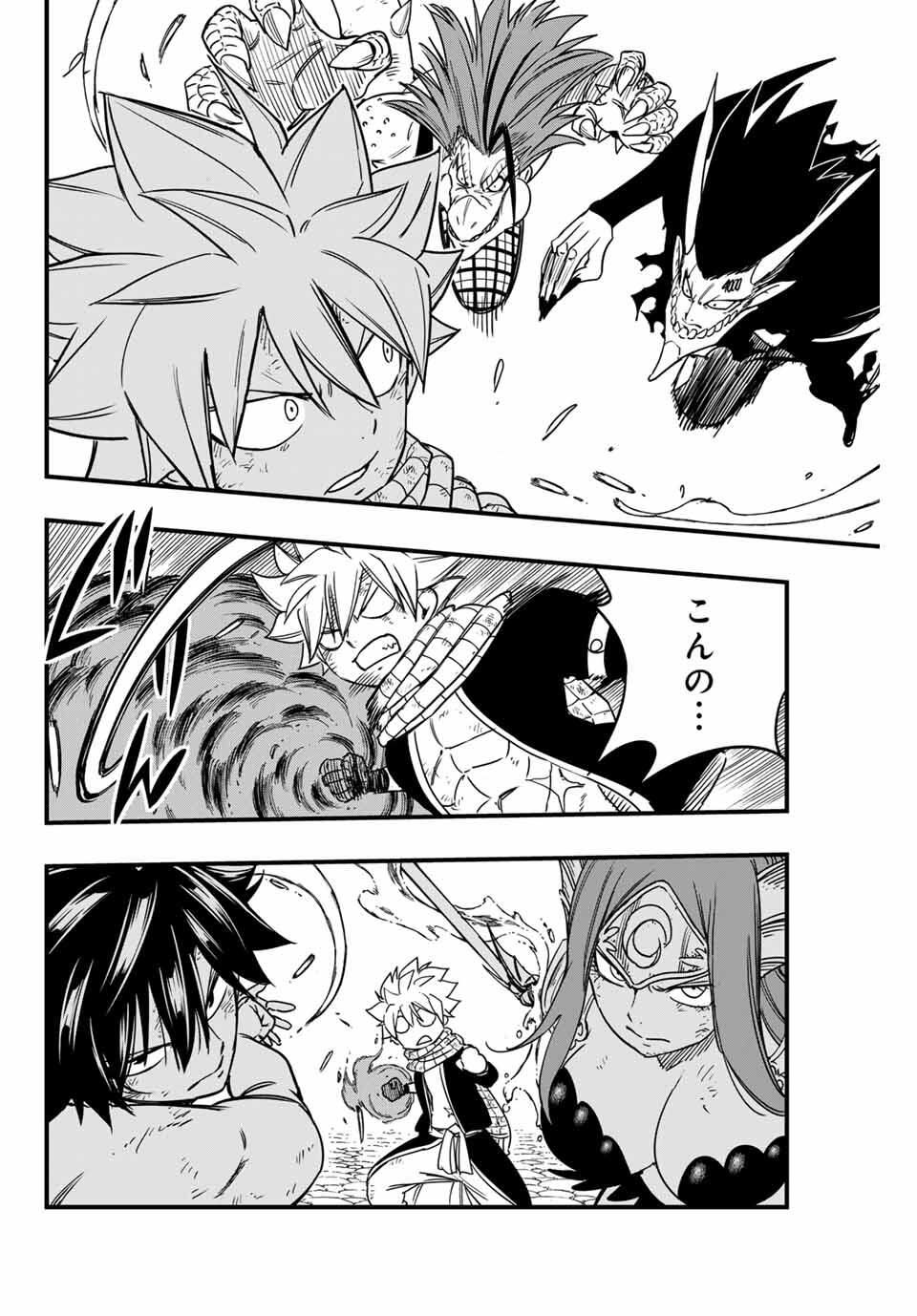 Fairy Tail: 100 Years Quest Chapter 190 14ページ