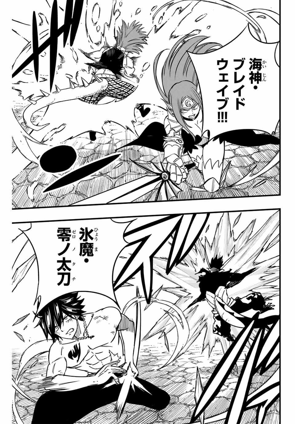 Fairy Tail: 100 Years Quest Chapter 190 15ページ