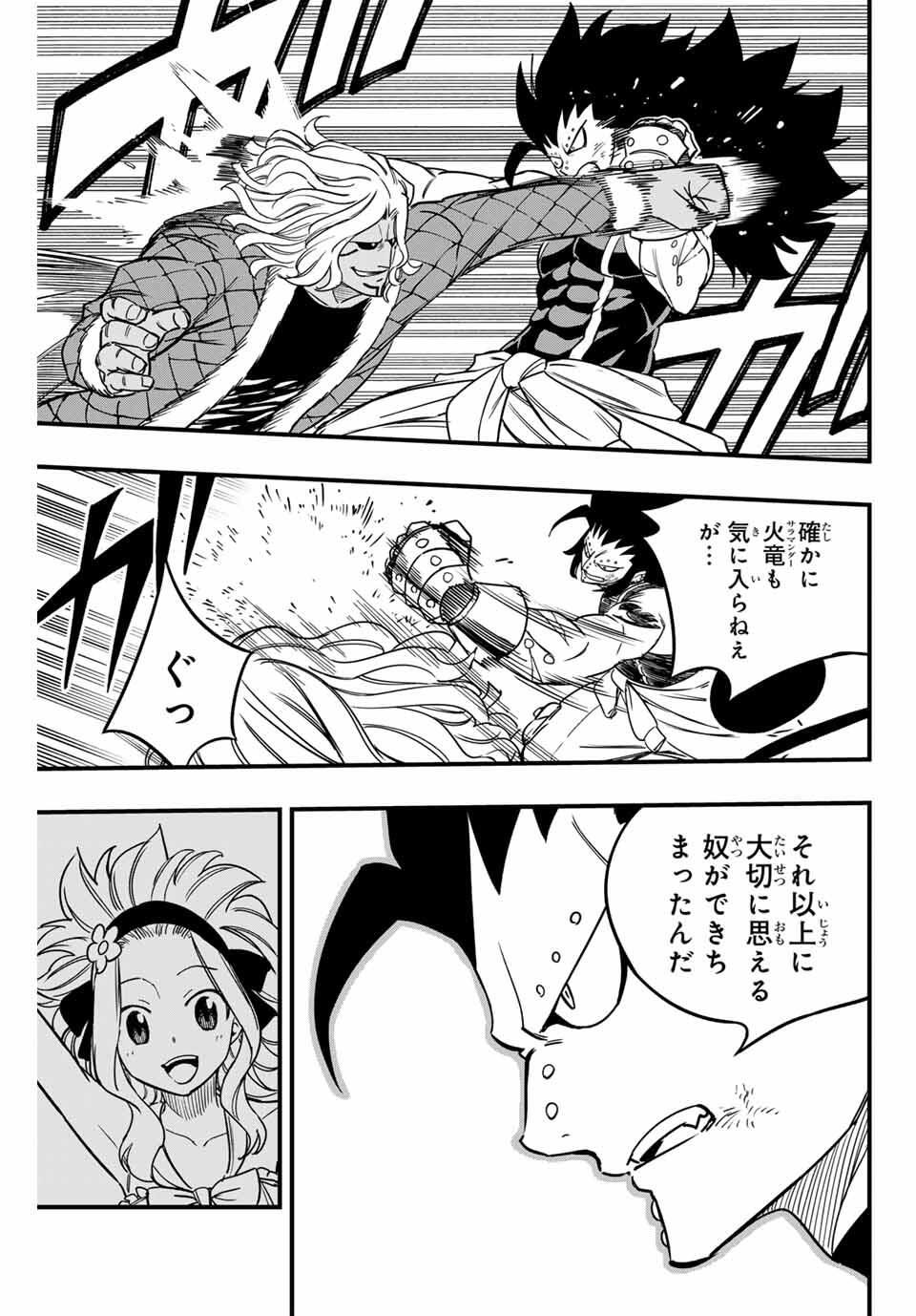 Fairy Tail: 100 Years Quest Chapter 190 3ページ