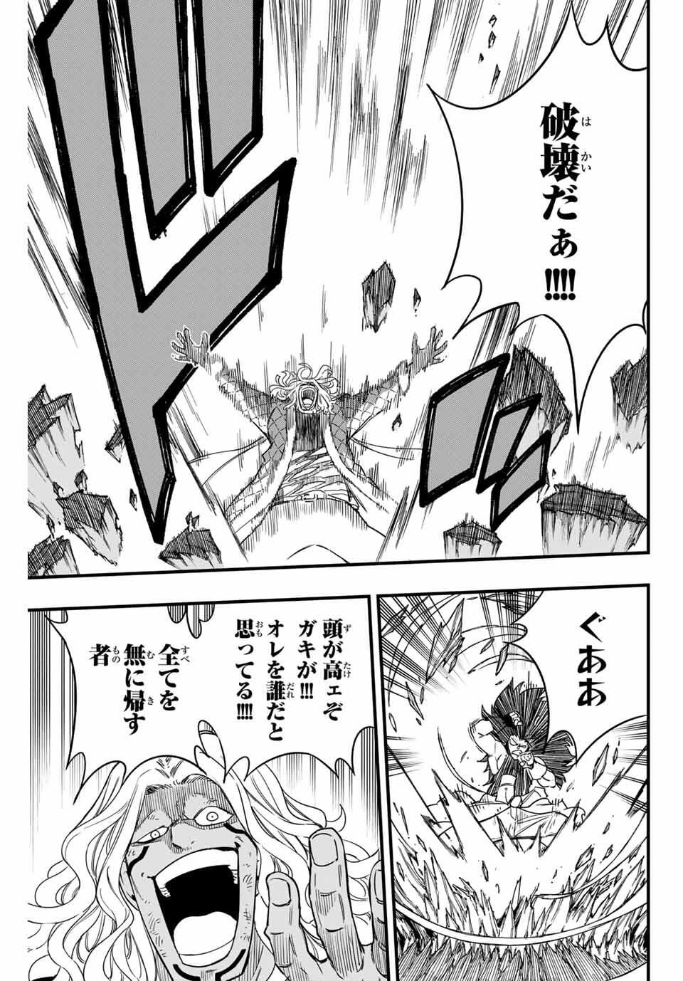 Fairy Tail: 100 Years Quest Chapter 190 5ページ