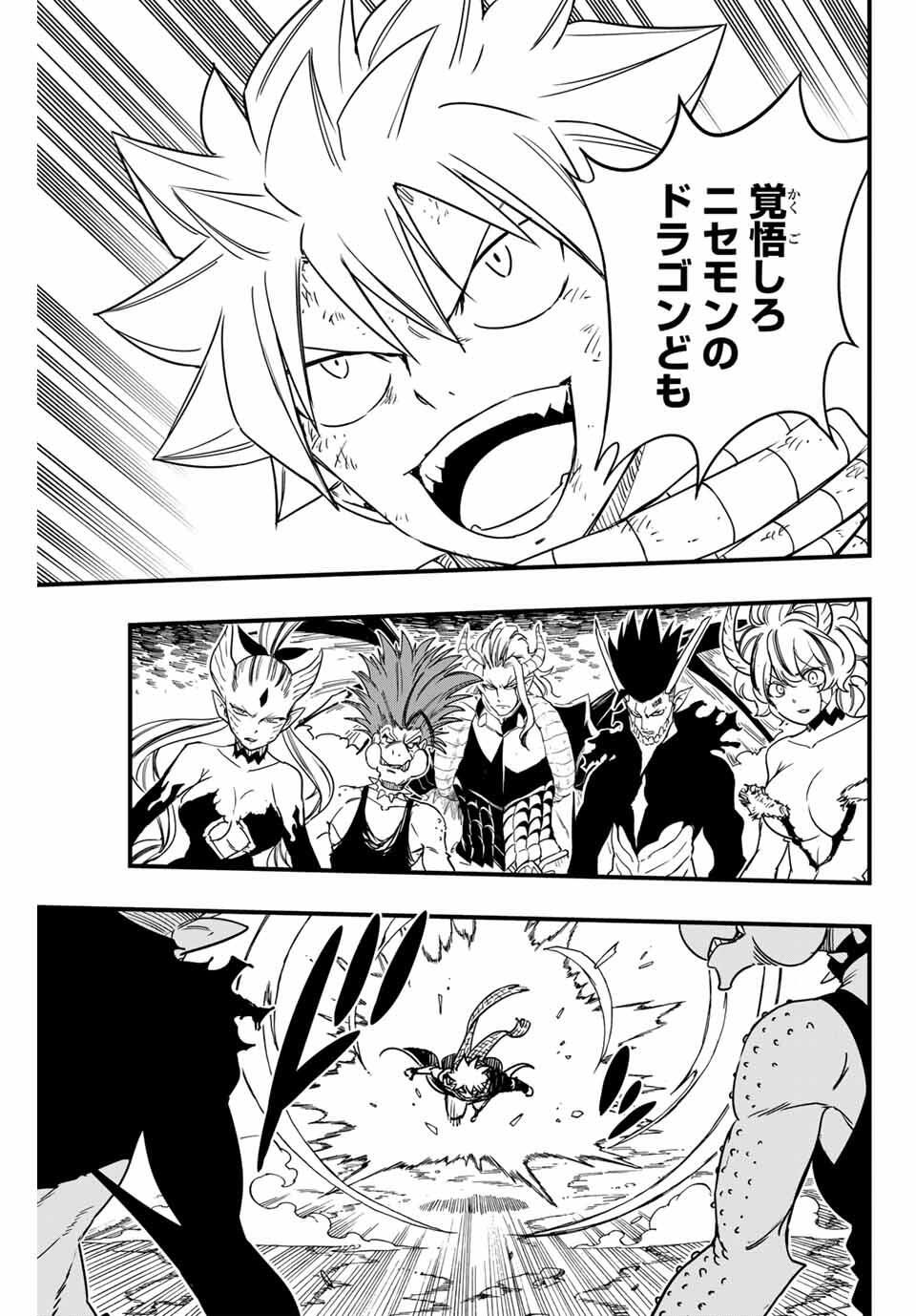 Fairy Tail: 100 Years Quest Chapter 190 7ページ
