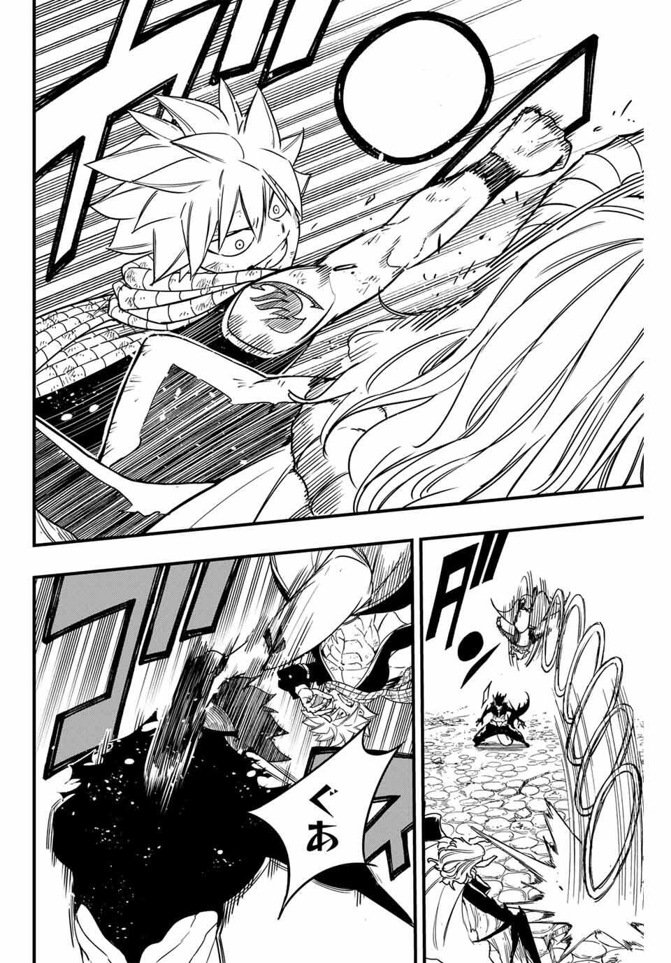 Fairy Tail: 100 Years Quest Chapter 190 8ページ