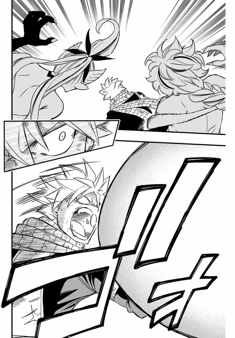 Fairy Tail: 100 Years Quest Chapter 190 10ページ
