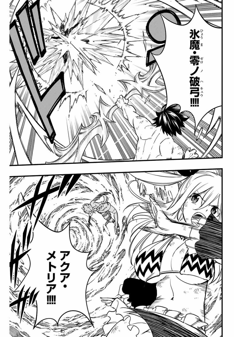 Fairy Tail: 100 Years Quest Chapter 191 15ページ