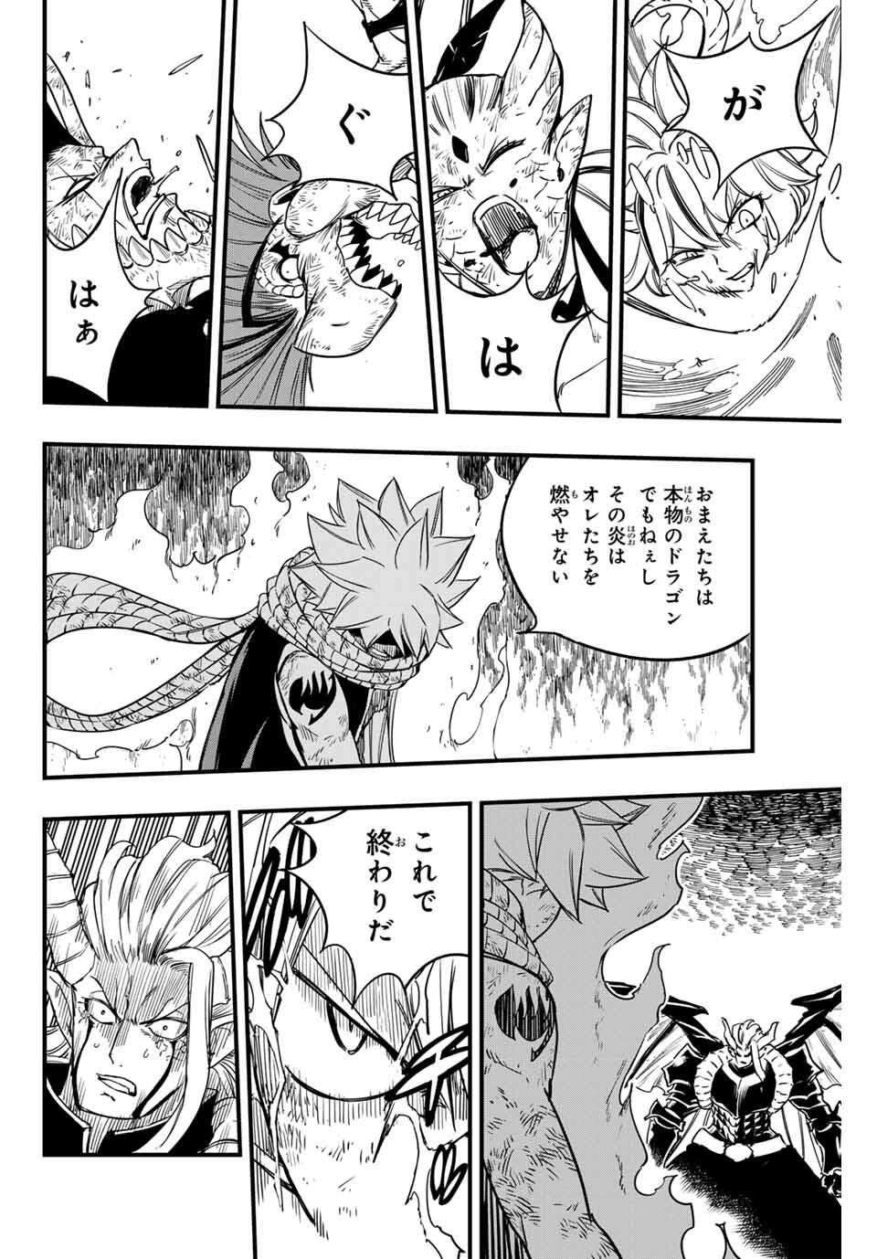 Fairy Tail: 100 Years Quest Chapter 191 16ページ