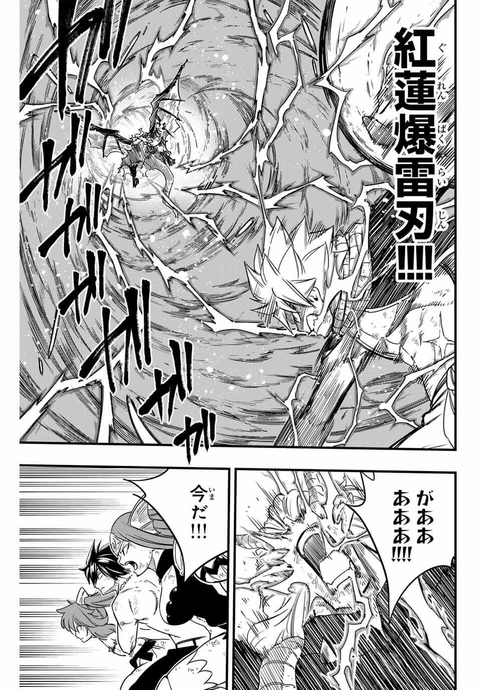 Fairy Tail: 100 Years Quest Chapter 191 17ページ