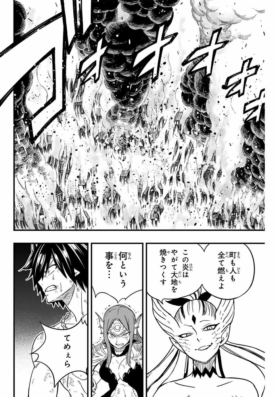 Fairy Tail: 100 Years Quest Chapter 191 6ページ