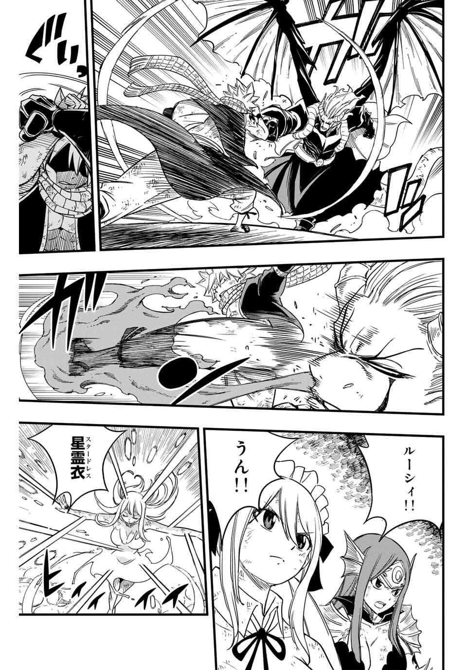 Fairy Tail: 100 Years Quest Chapter 191 9ページ