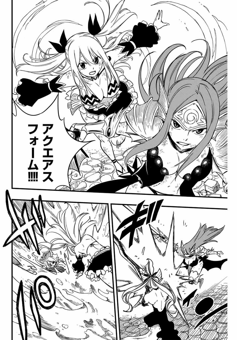 Fairy Tail: 100 Years Quest Chapter 191 10ページ