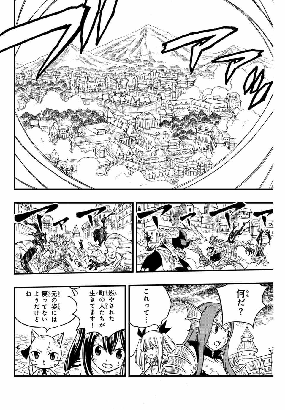 Fairy Tail: 100 Years Quest Chapter 192 2ページ