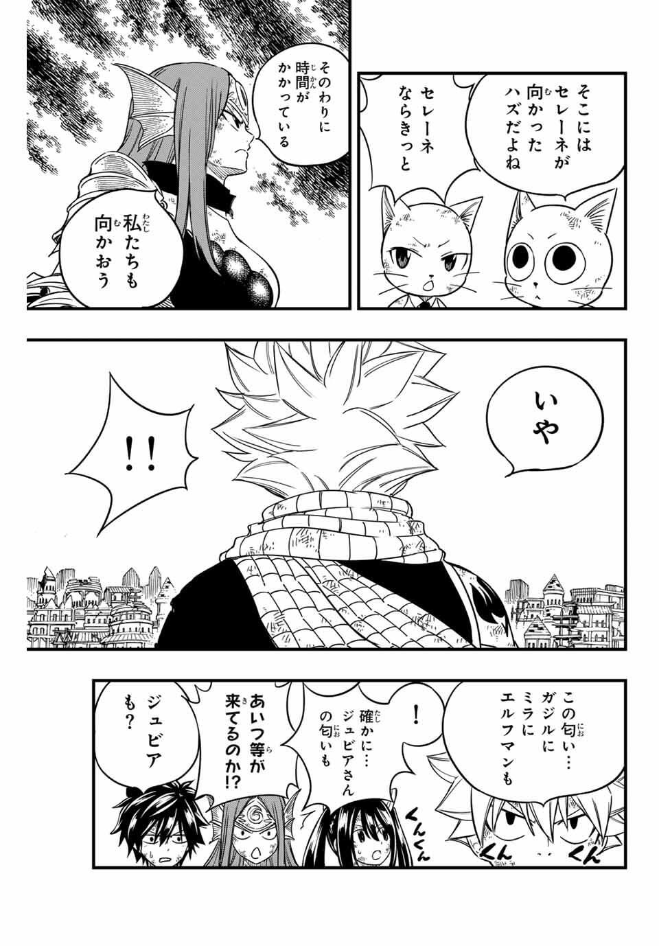 Fairy Tail: 100 Years Quest Chapter 192 19ページ