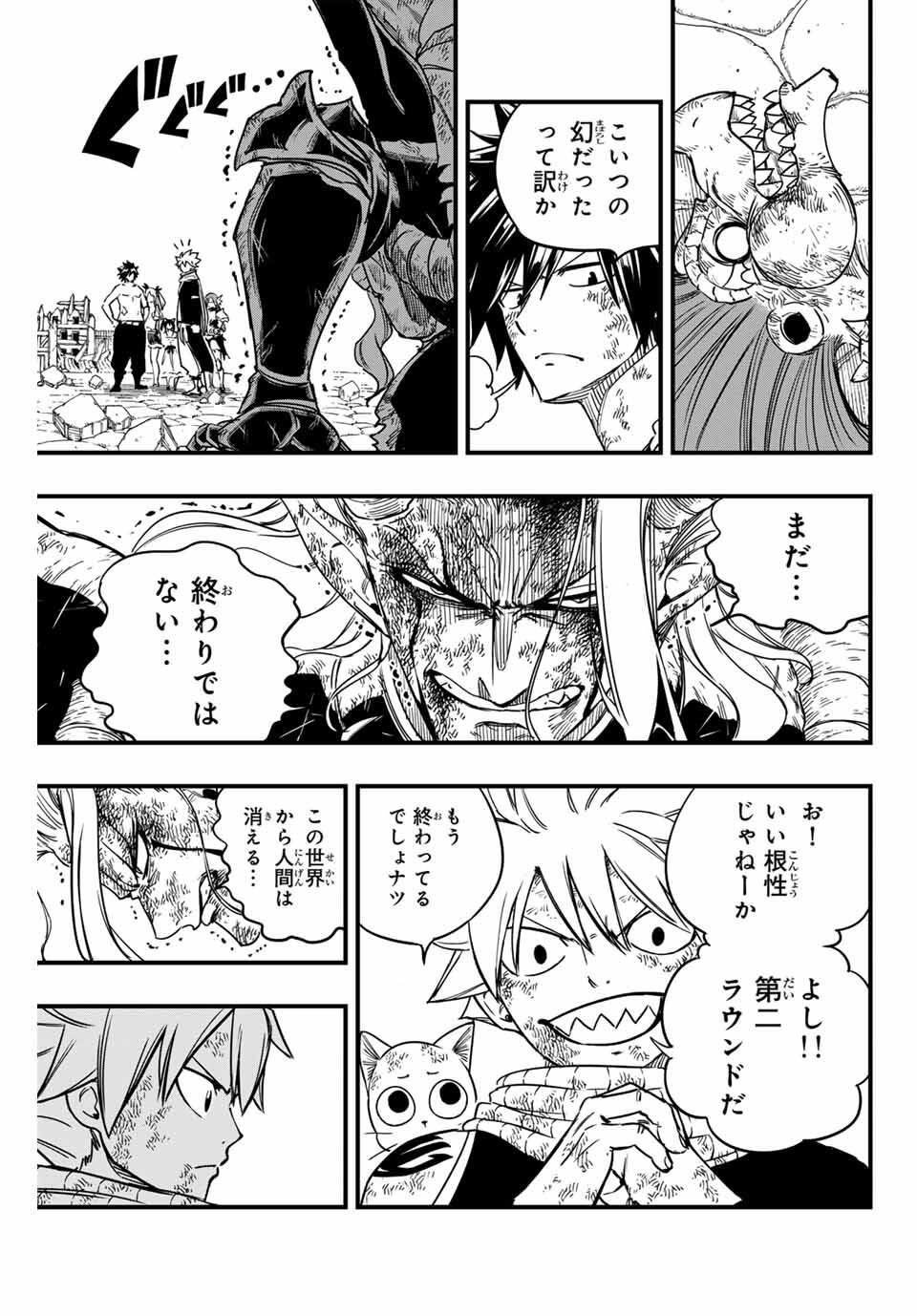 Fairy Tail: 100 Years Quest Chapter 192 3ページ