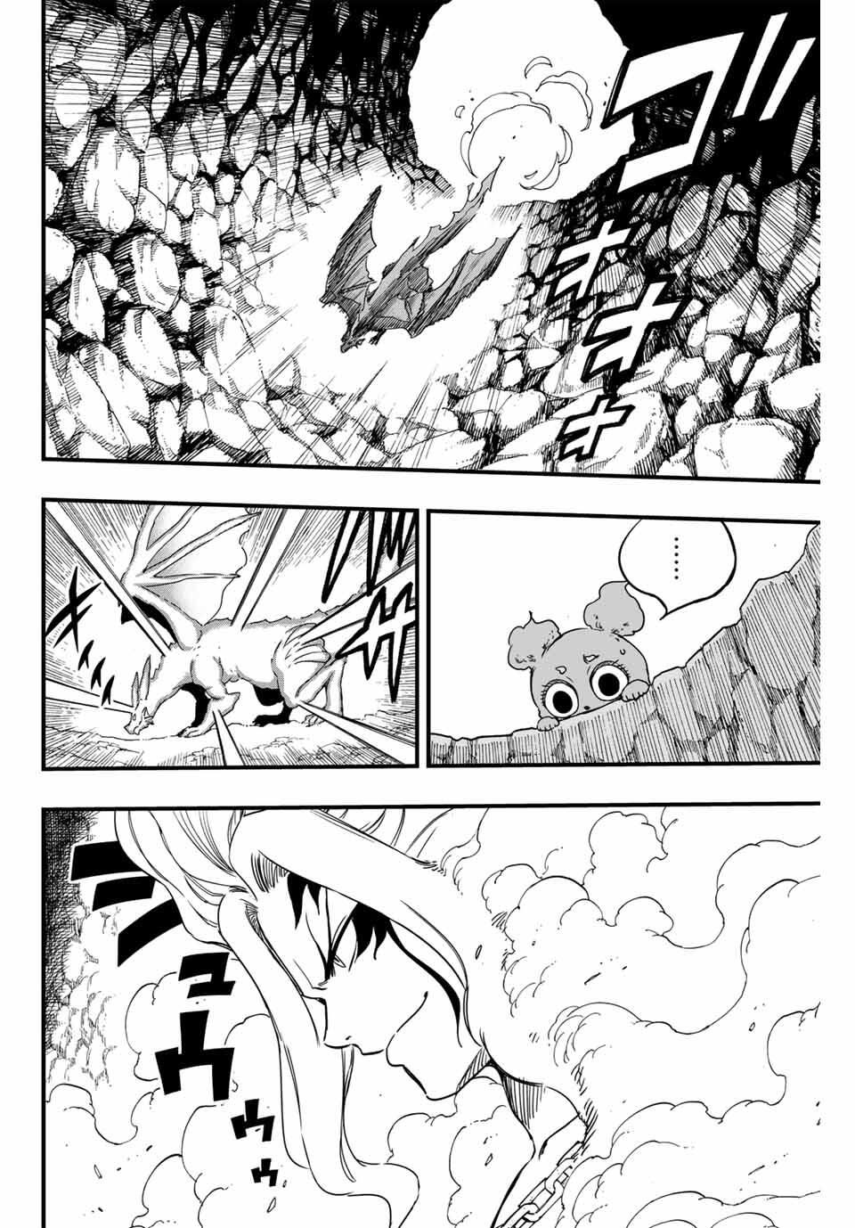 Fairy Tail: 100 Years Quest Chapter 192 8ページ
