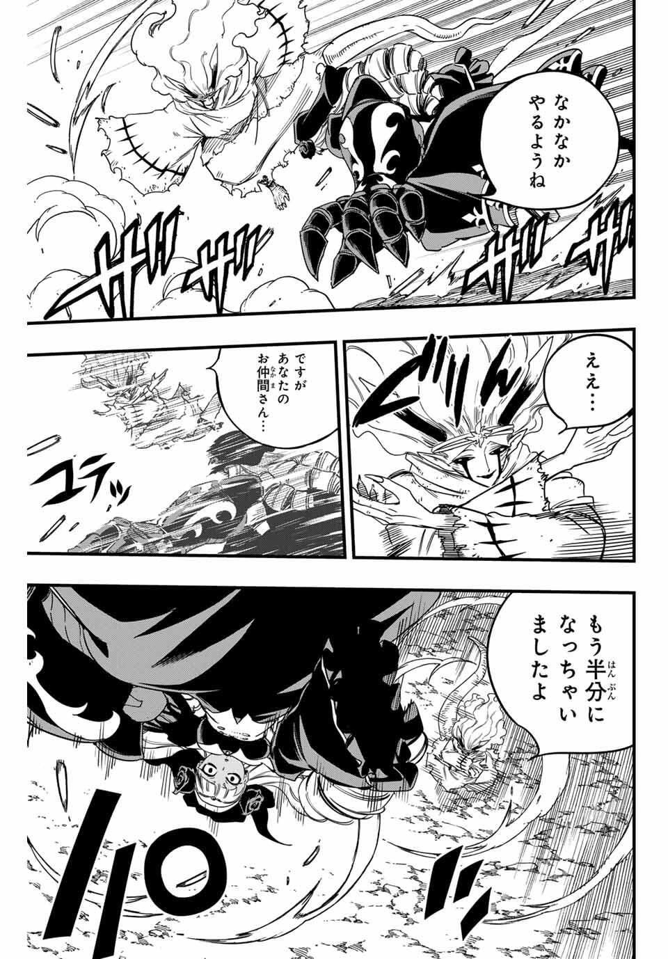 Fairy Tail: 100 Years Quest Chapter 193 13ページ