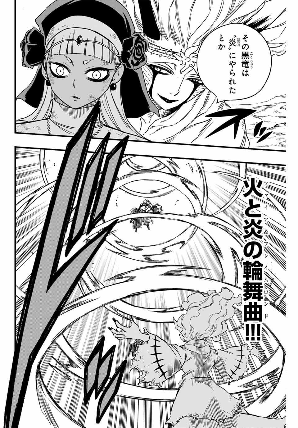 Fairy Tail: 100 Years Quest Chapter 193 18ページ