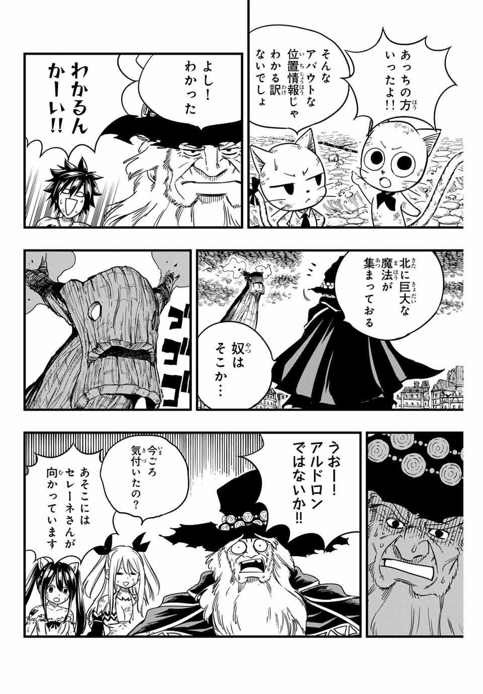 Fairy Tail: 100 Years Quest Chapter 193 4ページ