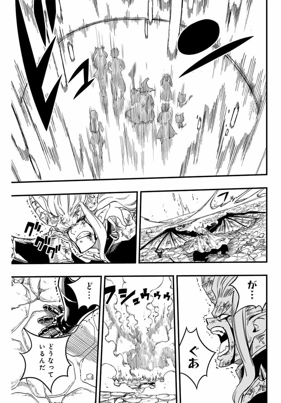 Fairy Tail: 100 Years Quest Chapter 193 7ページ
