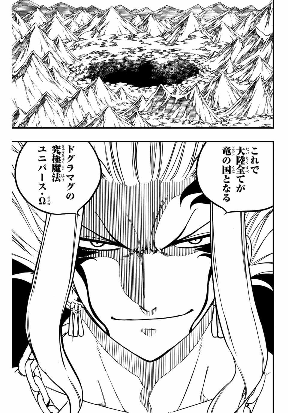 Fairy Tail: 100 Years Quest Chapter 194 13ページ
