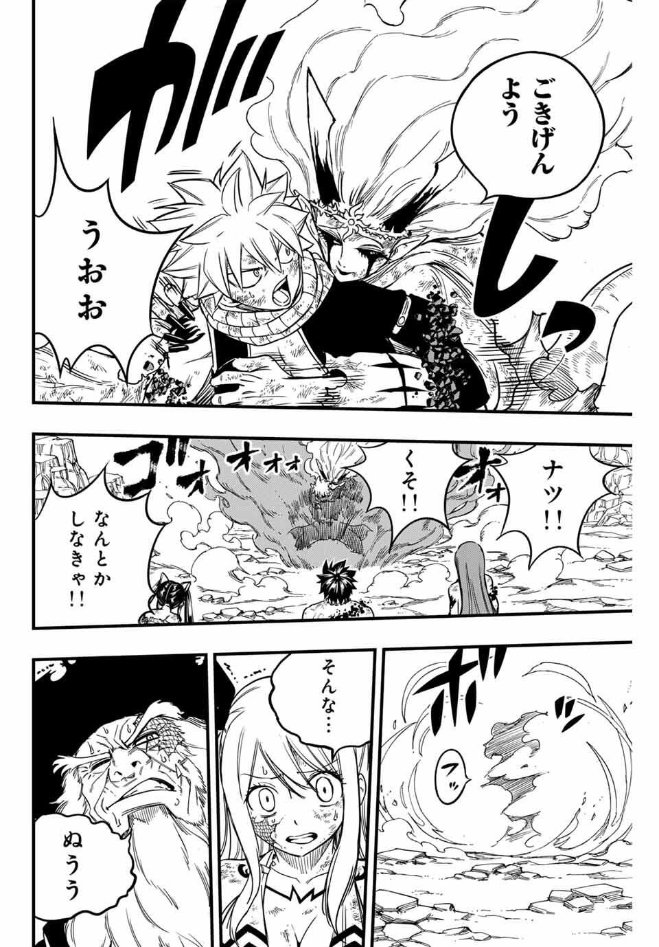 Fairy Tail: 100 Years Quest Chapter 194 16ページ