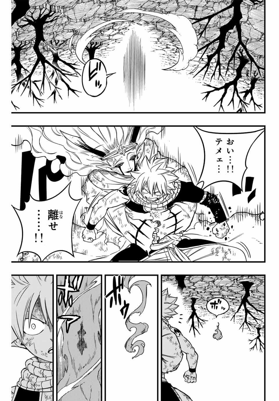 Fairy Tail: 100 Years Quest Chapter 194 19ページ