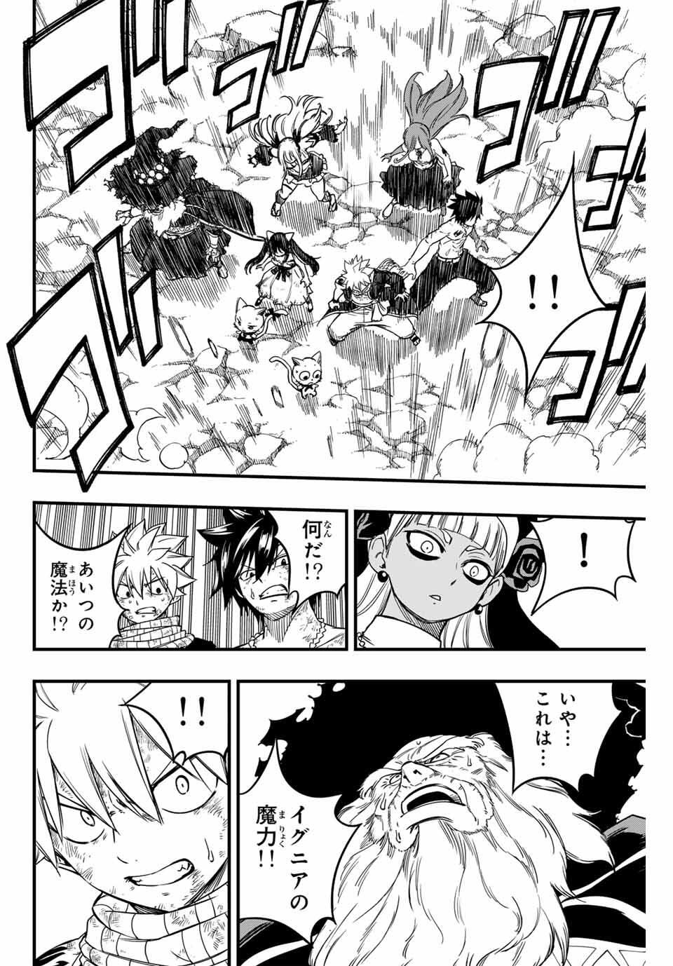 Fairy Tail: 100 Years Quest Chapter 194 6ページ