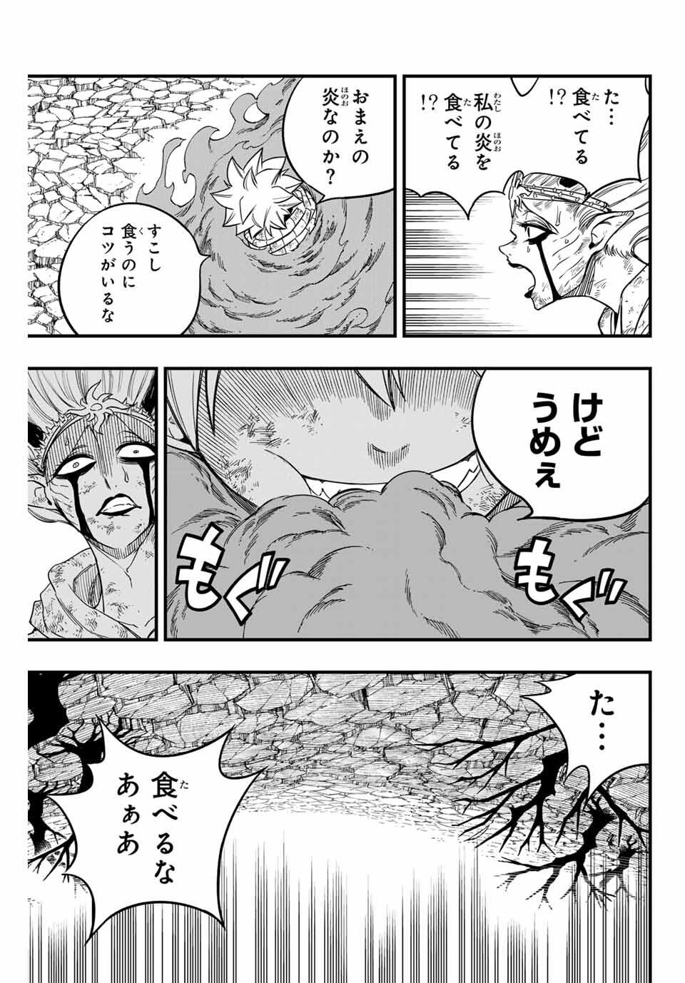 Fairy Tail: 100 Years Quest Chapter 195 11ページ