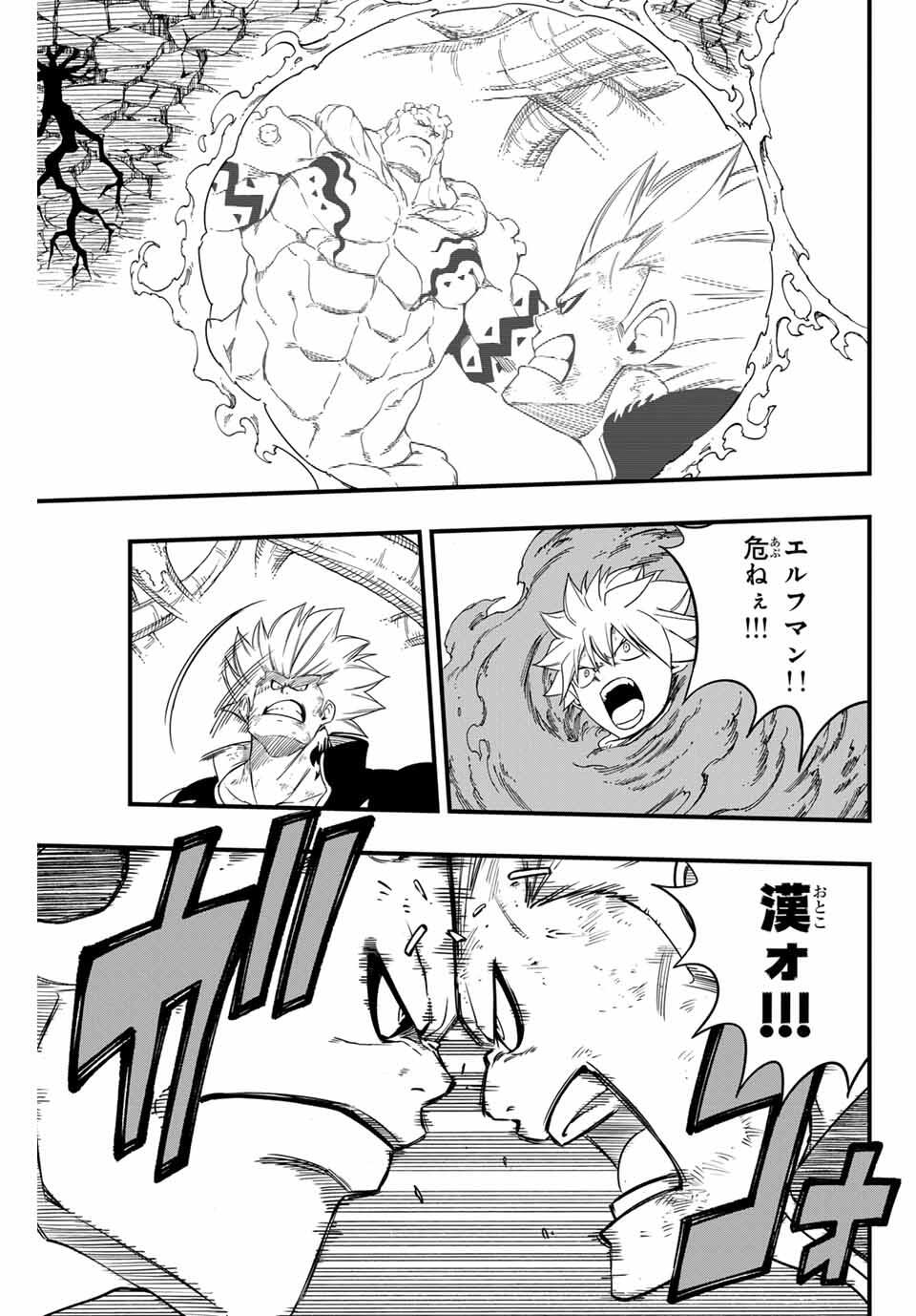Fairy Tail: 100 Years Quest Chapter 195 13ページ