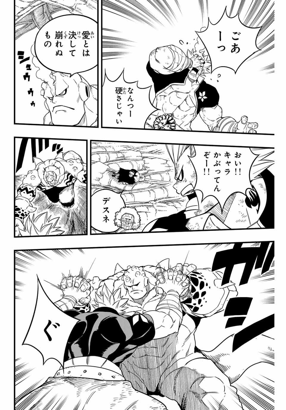 Fairy Tail: 100 Years Quest Chapter 195 14ページ