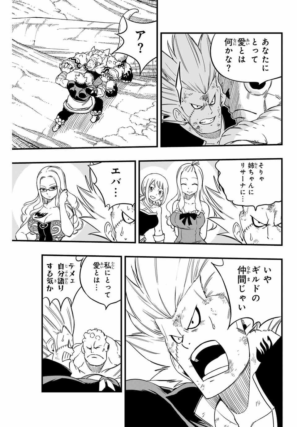 Fairy Tail: 100 Years Quest Chapter 195 15ページ