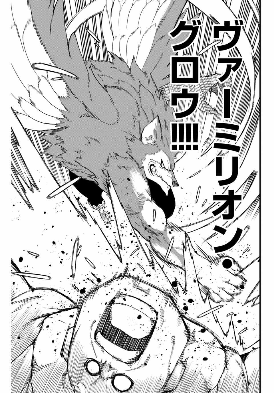 Fairy Tail: 100 Years Quest Chapter 195 19ページ